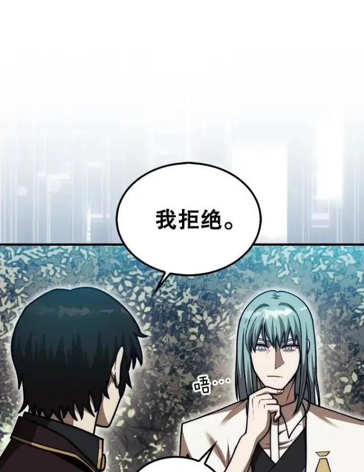 《第31枚棋子打翻棋盘》36.邀请函图94