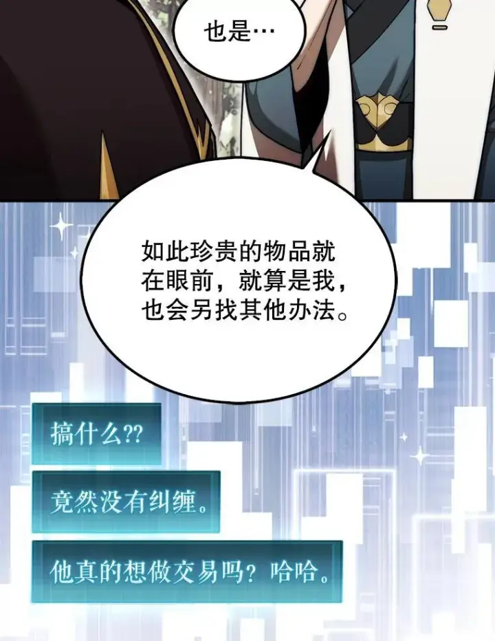 《第31枚棋子打翻棋盘》36.邀请函图95