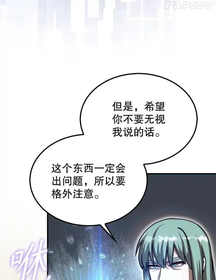 《第31枚棋子打翻棋盘》36.邀请函图96