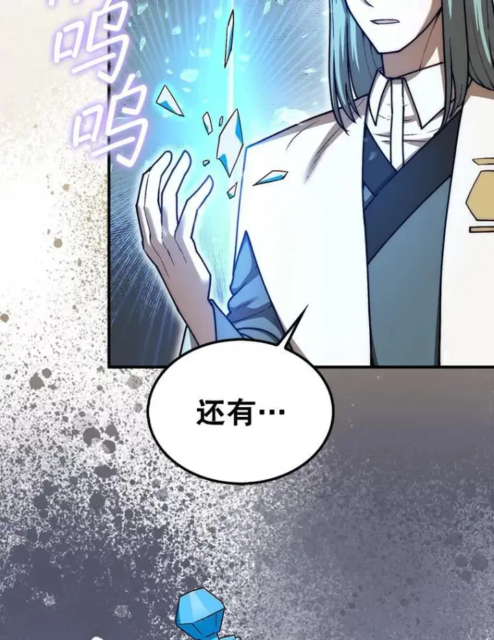 《第31枚棋子打翻棋盘》36.邀请函图97