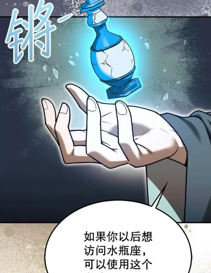 《第31枚棋子打翻棋盘》36.邀请函图98