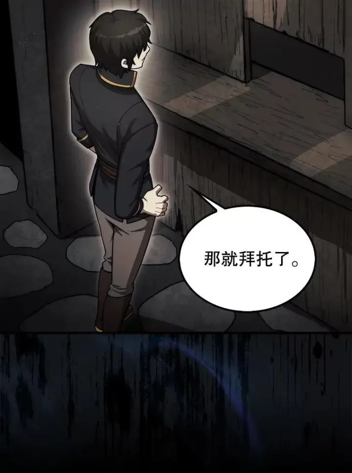 《第31枚棋子打翻棋盘》37.拍卖行图100
