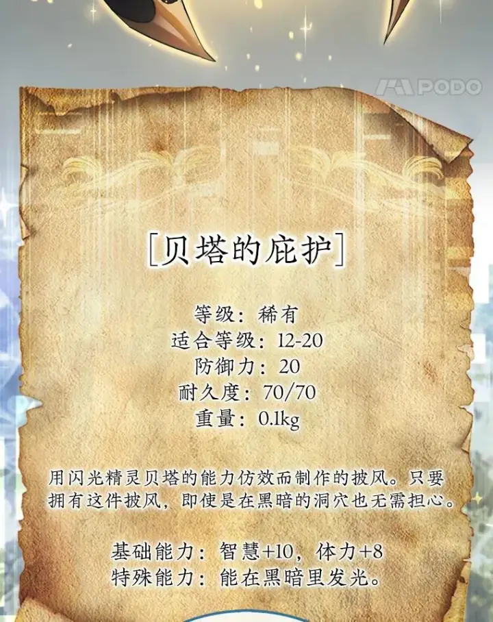 《第31枚棋子打翻棋盘》37.拍卖行图11