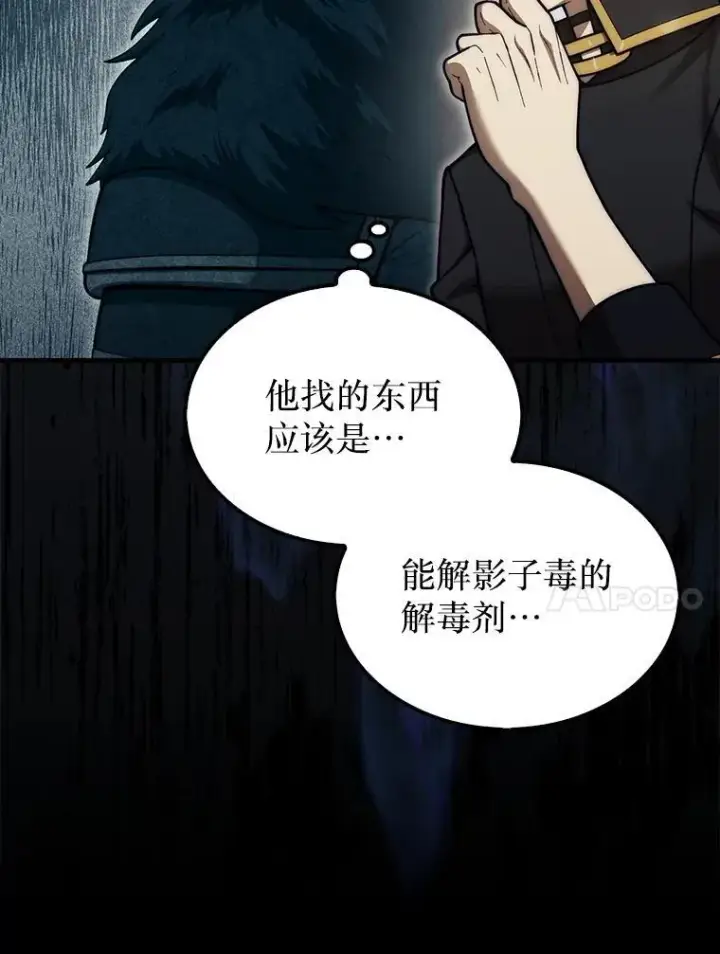 《第31枚棋子打翻棋盘》37.拍卖行图111