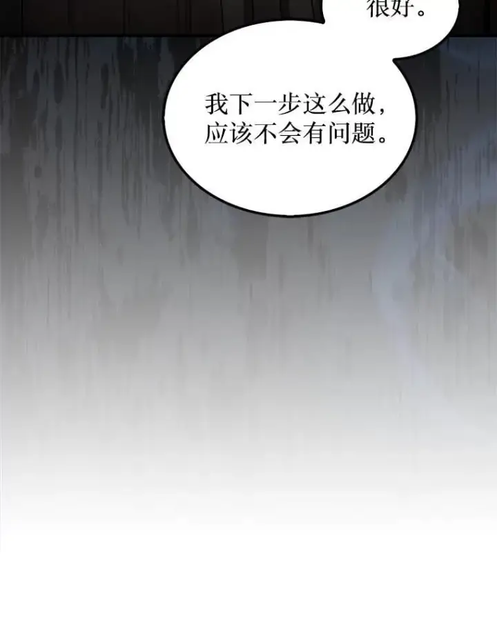 《第31枚棋子打翻棋盘》37.拍卖行图113