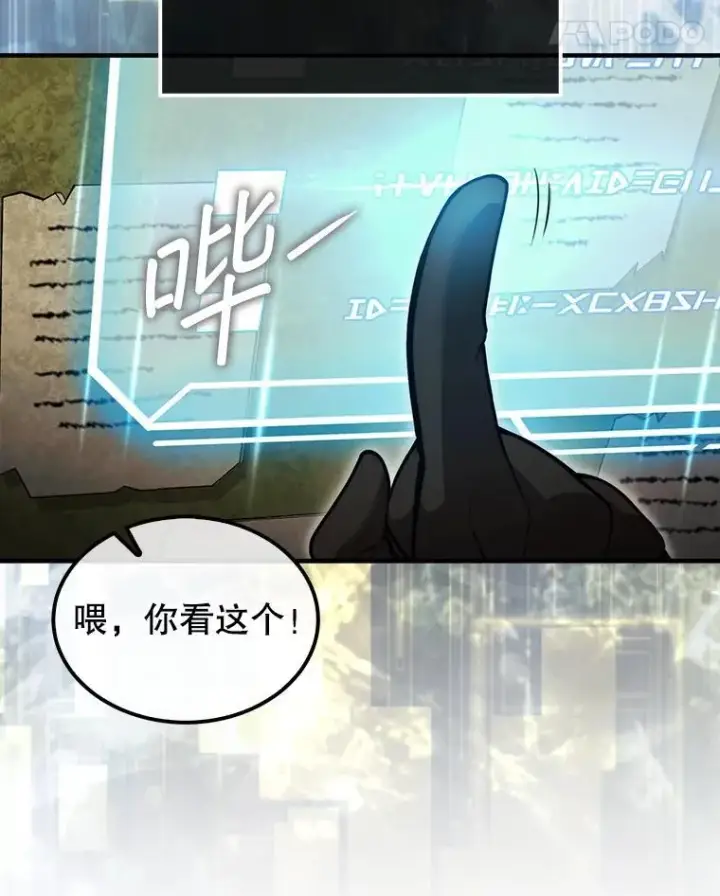 《第31枚棋子打翻棋盘》37.拍卖行图115