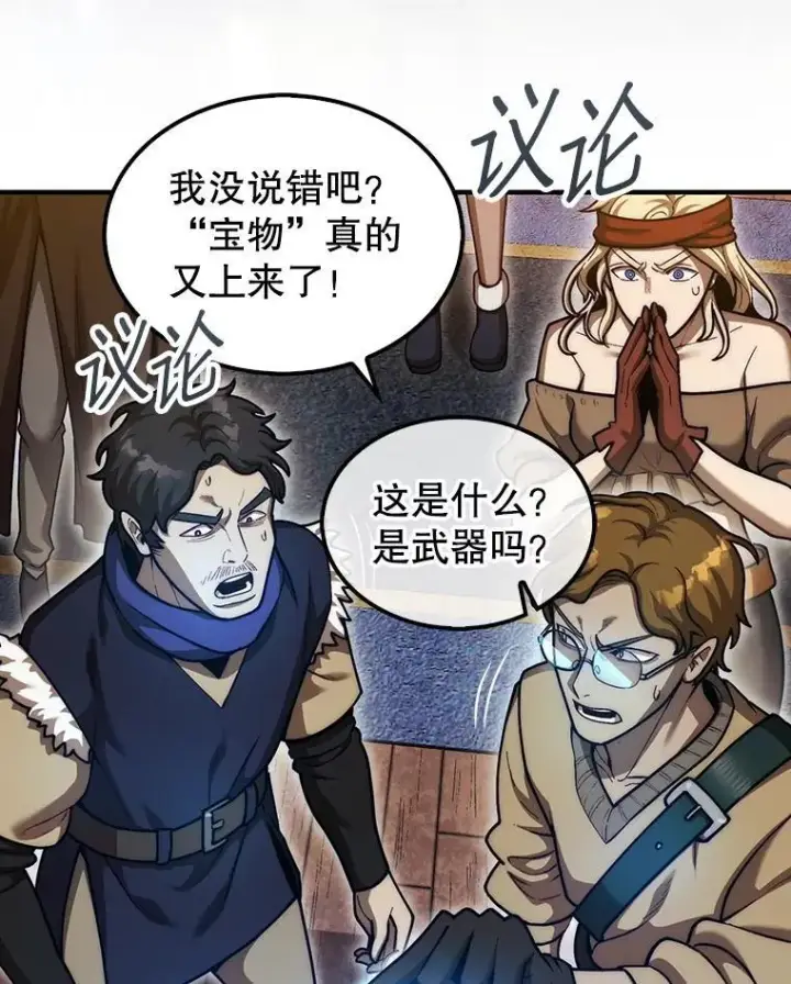 《第31枚棋子打翻棋盘》37.拍卖行图116