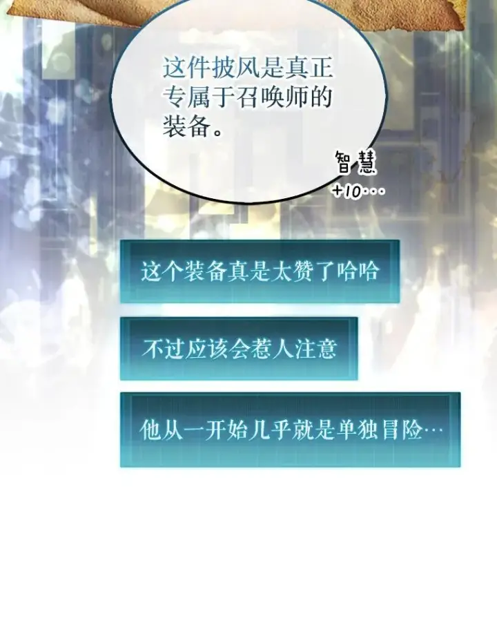 《第31枚棋子打翻棋盘》37.拍卖行图12