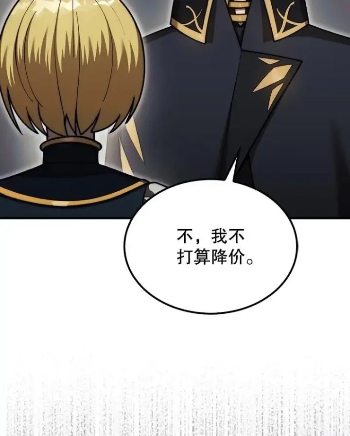 《第31枚棋子打翻棋盘》37.拍卖行图122