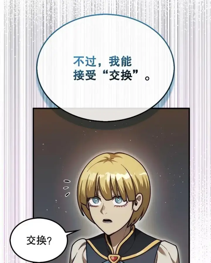《第31枚棋子打翻棋盘》37.拍卖行图123