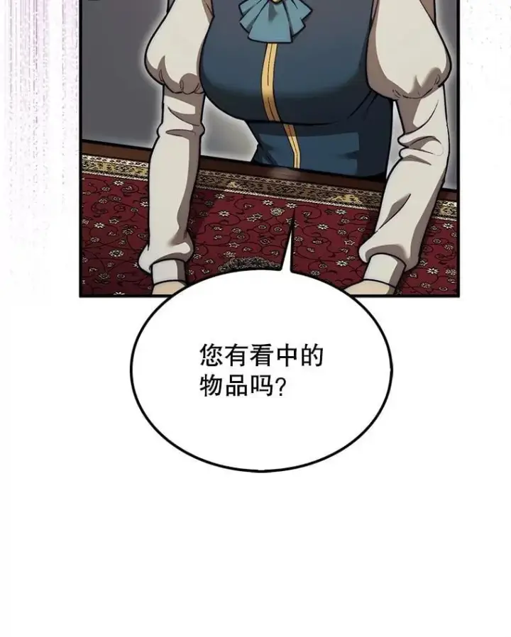 《第31枚棋子打翻棋盘》37.拍卖行图124