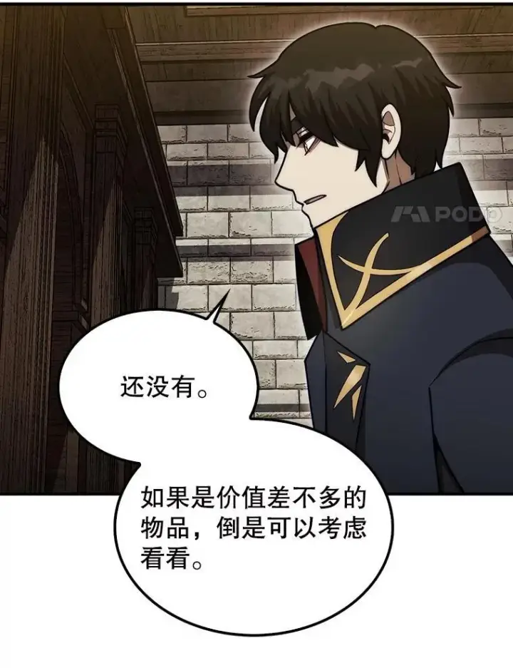 《第31枚棋子打翻棋盘》37.拍卖行图125