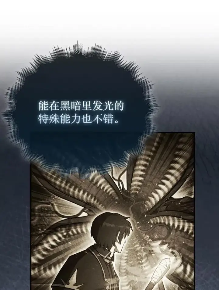 《第31枚棋子打翻棋盘》37.拍卖行图13
