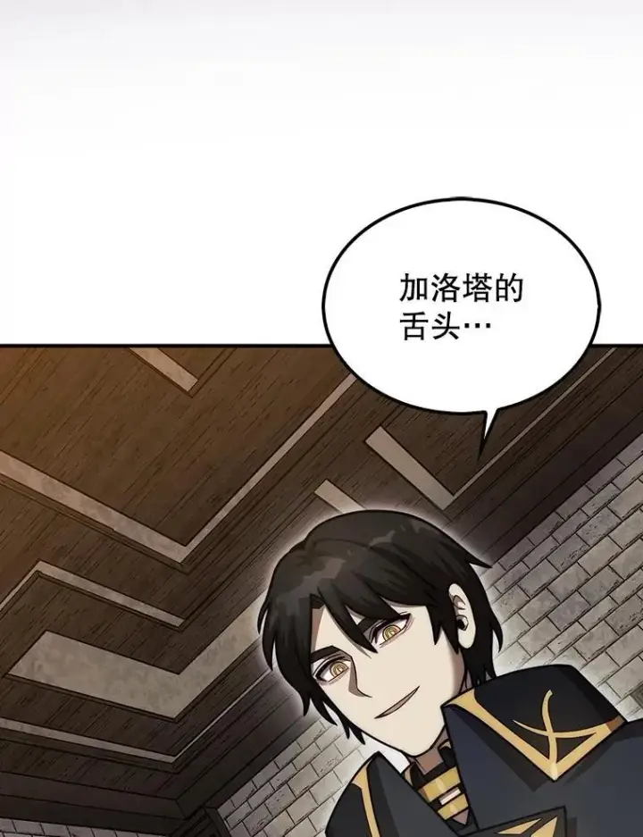 《第31枚棋子打翻棋盘》37.拍卖行图130