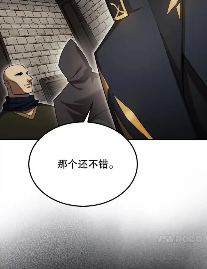 《第31枚棋子打翻棋盘》37.拍卖行图131