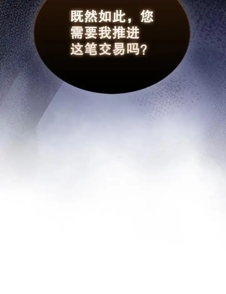 《第31枚棋子打翻棋盘》37.拍卖行图133