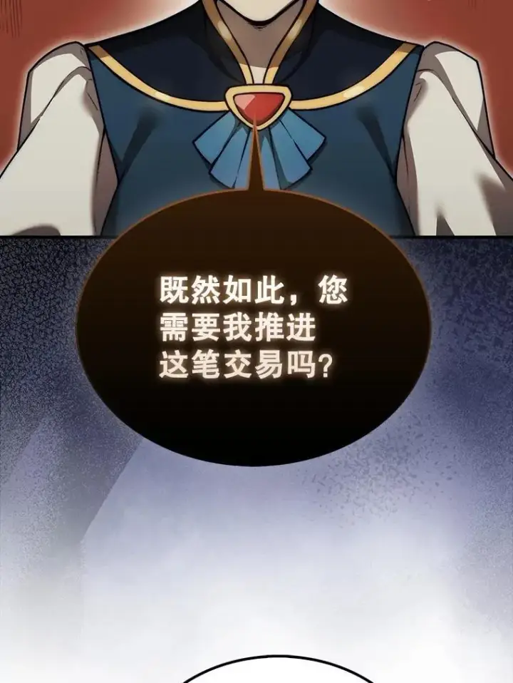 《第31枚棋子打翻棋盘》37.拍卖行图136