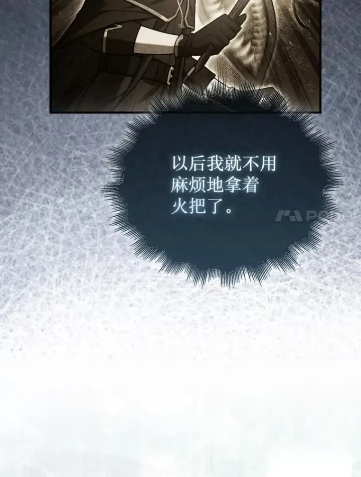 《第31枚棋子打翻棋盘》37.拍卖行图14