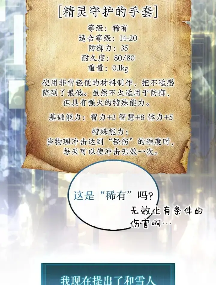 《第31枚棋子打翻棋盘》37.拍卖行图16