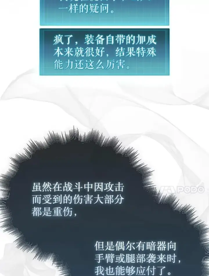 《第31枚棋子打翻棋盘》37.拍卖行图17