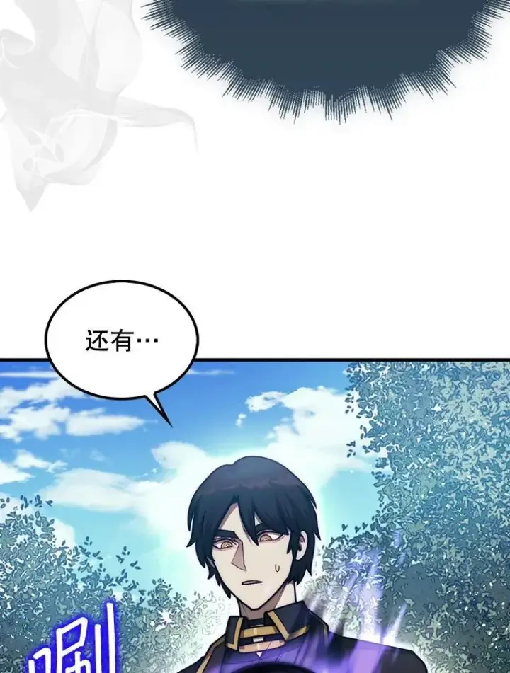 《第31枚棋子打翻棋盘》37.拍卖行图18