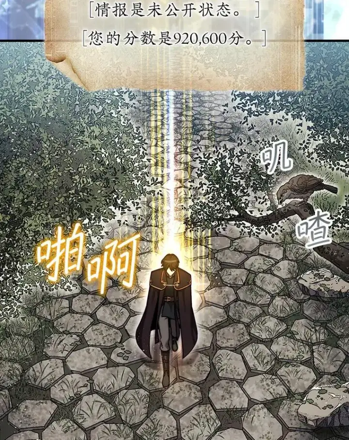 《第31枚棋子打翻棋盘》37.拍卖行图2
