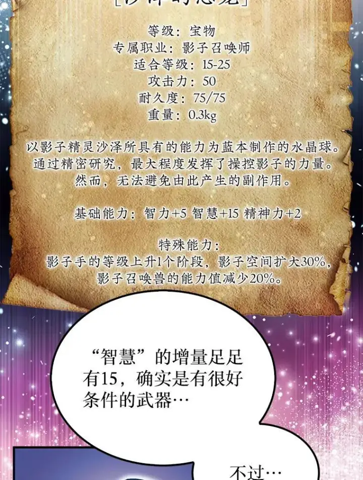 《第31枚棋子打翻棋盘》37.拍卖行图21