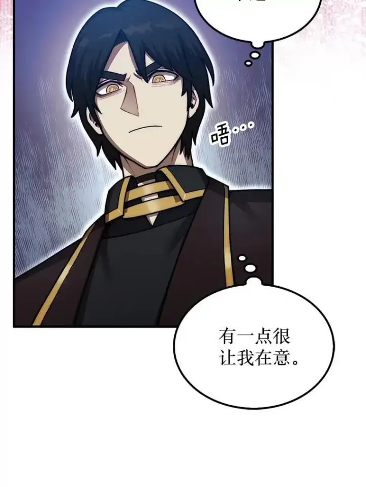 《第31枚棋子打翻棋盘》37.拍卖行图22