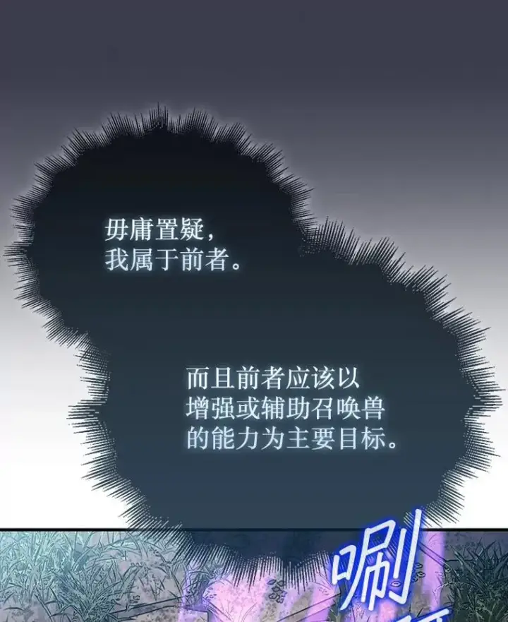 《第31枚棋子打翻棋盘》37.拍卖行图27