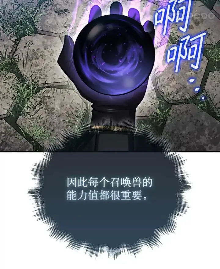 《第31枚棋子打翻棋盘》37.拍卖行图28