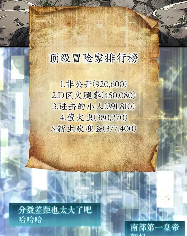 《第31枚棋子打翻棋盘》37.拍卖行图3