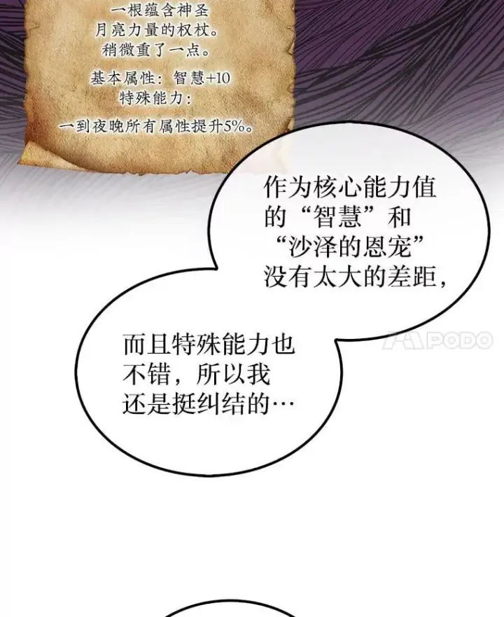 《第31枚棋子打翻棋盘》37.拍卖行图31
