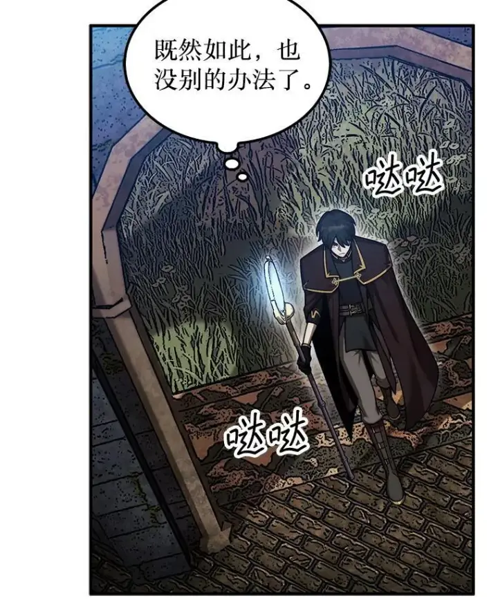 《第31枚棋子打翻棋盘》37.拍卖行图32