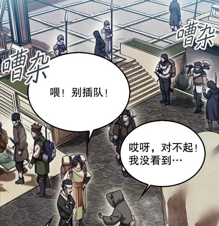 《第31枚棋子打翻棋盘》37.拍卖行图38