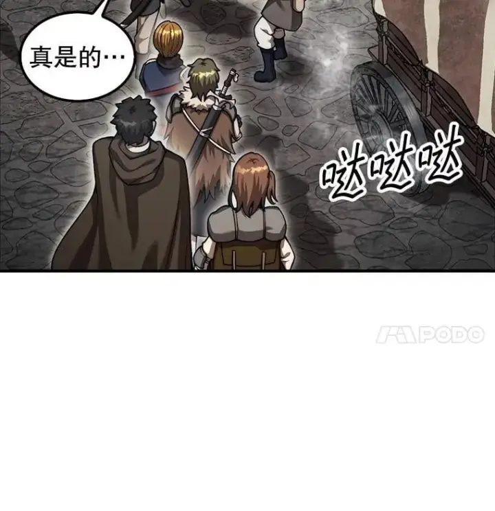 《第31枚棋子打翻棋盘》37.拍卖行图39