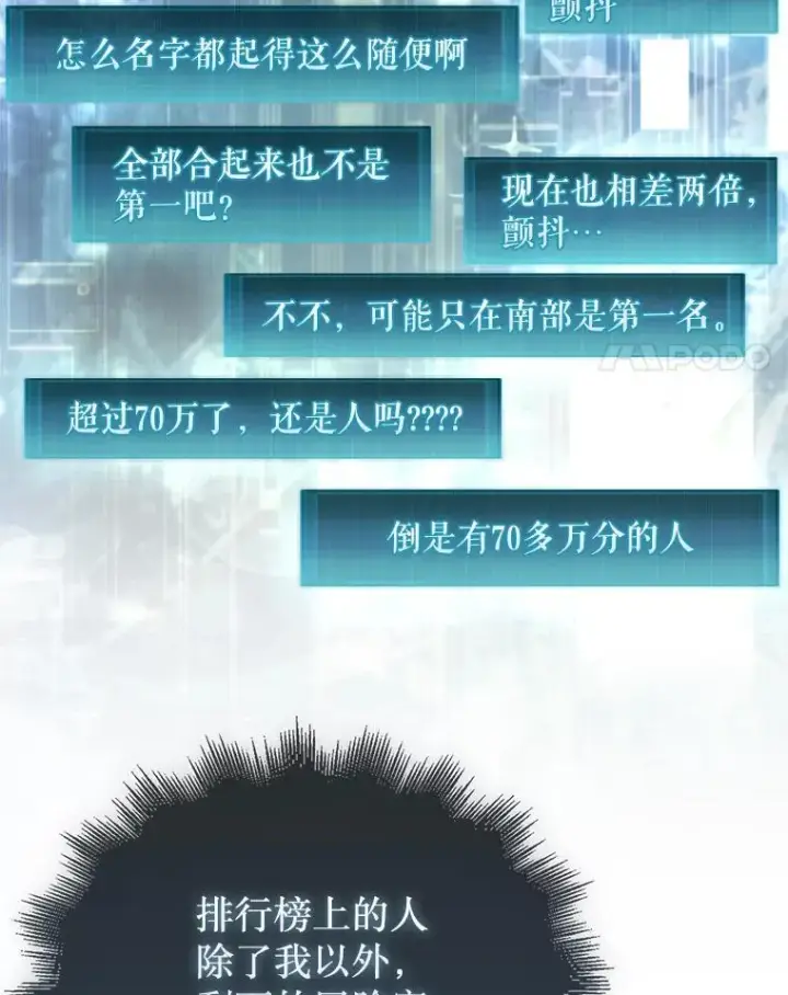 《第31枚棋子打翻棋盘》37.拍卖行图4