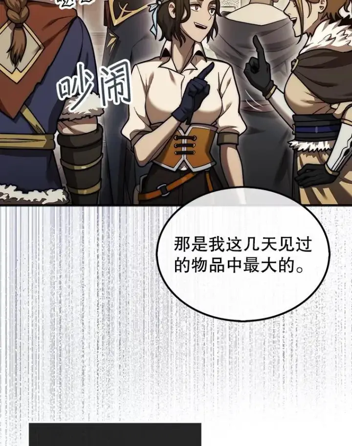 《第31枚棋子打翻棋盘》37.拍卖行图41