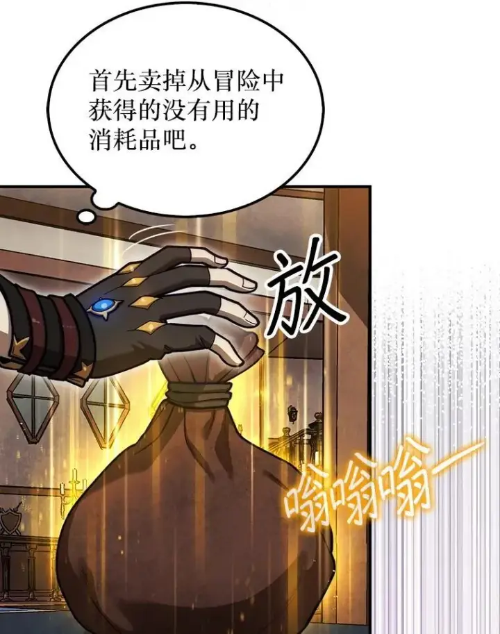 《第31枚棋子打翻棋盘》37.拍卖行图45