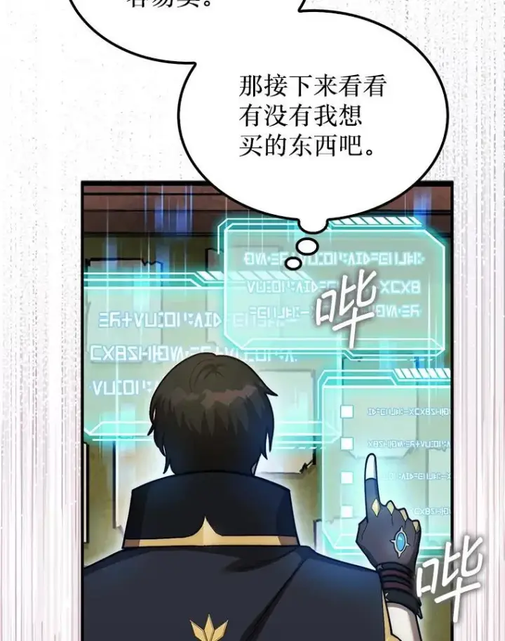 《第31枚棋子打翻棋盘》37.拍卖行图48