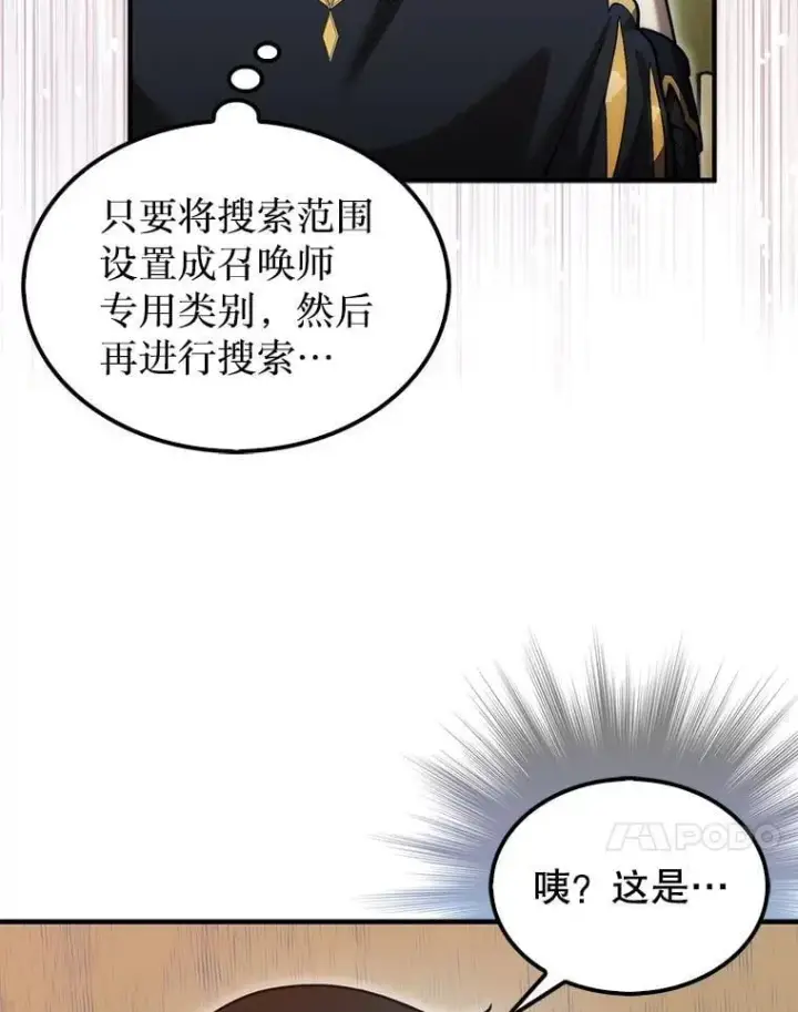 《第31枚棋子打翻棋盘》37.拍卖行图49