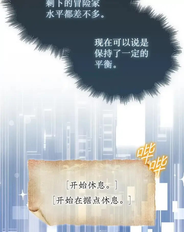 《第31枚棋子打翻棋盘》37.拍卖行图5