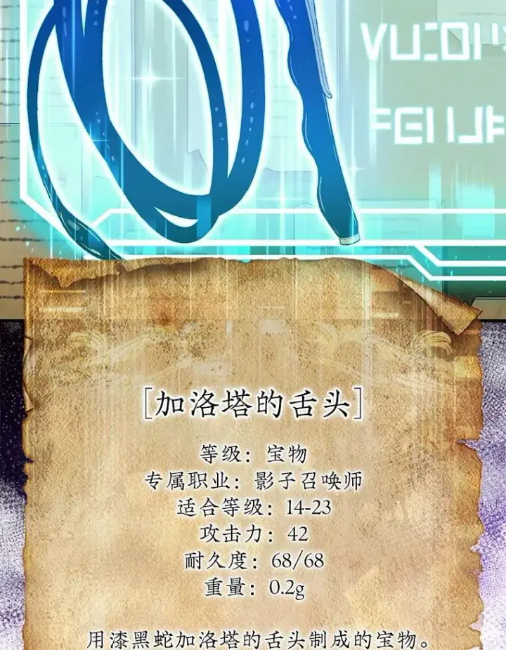 《第31枚棋子打翻棋盘》37.拍卖行图52