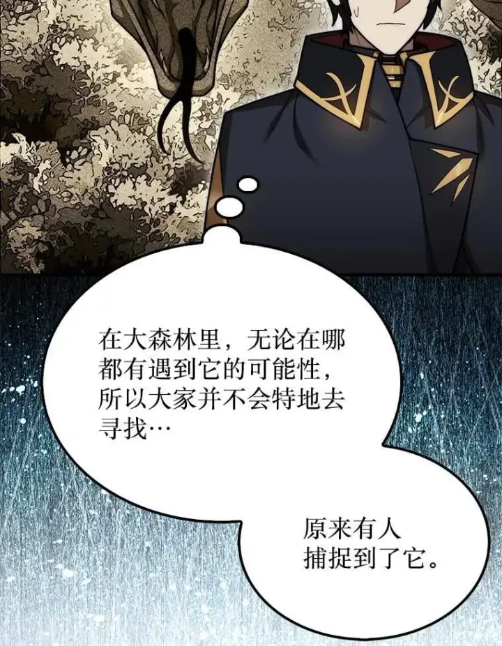 《第31枚棋子打翻棋盘》37.拍卖行图55