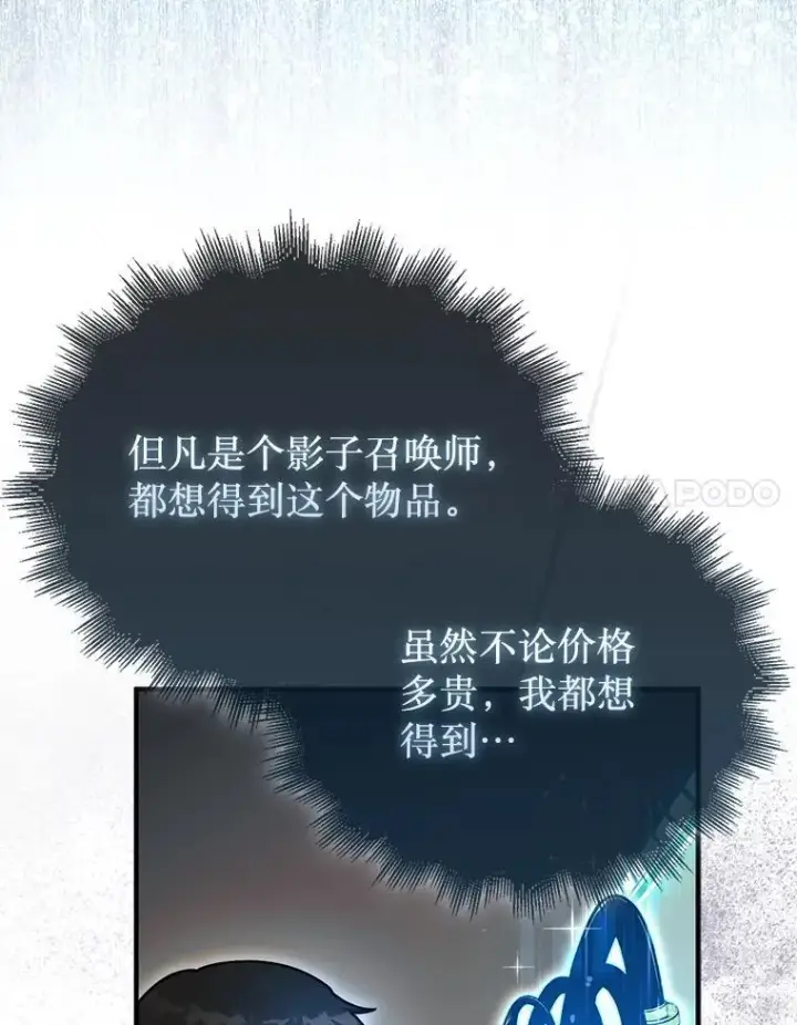 《第31枚棋子打翻棋盘》37.拍卖行图56