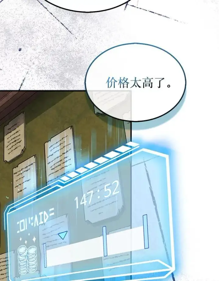 《第31枚棋子打翻棋盘》37.拍卖行图58