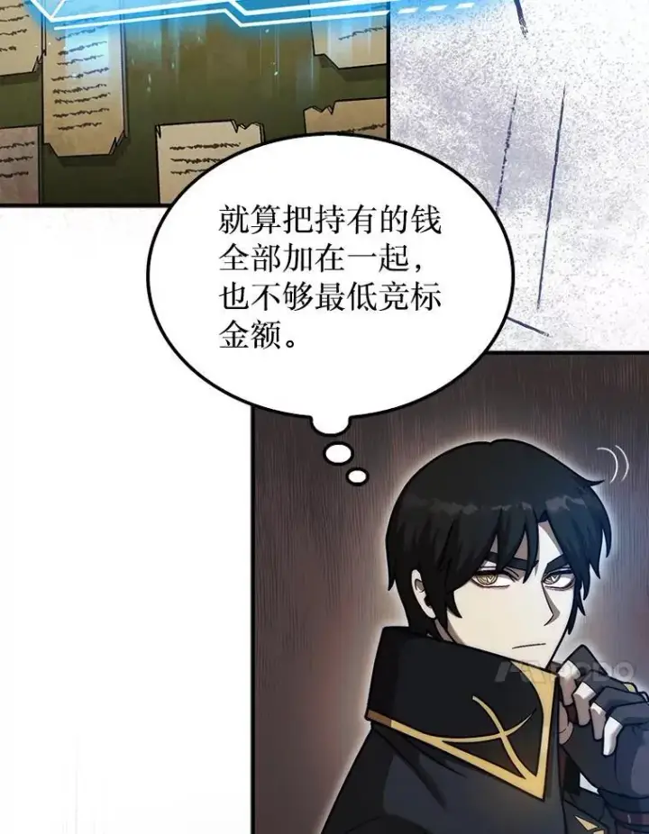 《第31枚棋子打翻棋盘》37.拍卖行图59