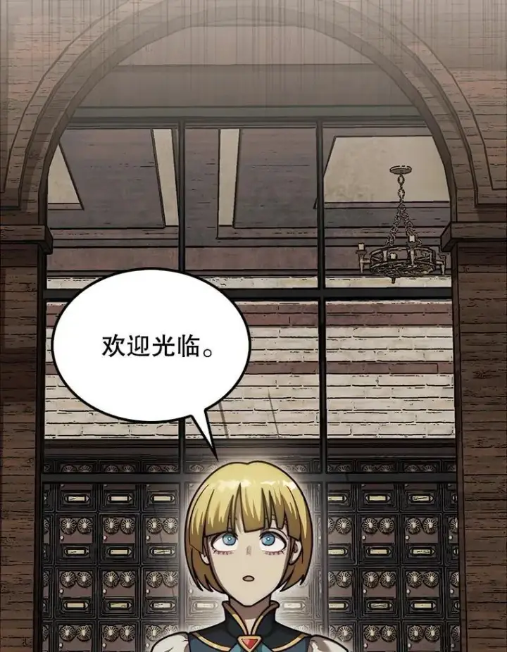 《第31枚棋子打翻棋盘》37.拍卖行图61