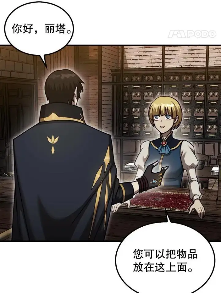 《第31枚棋子打翻棋盘》37.拍卖行图63