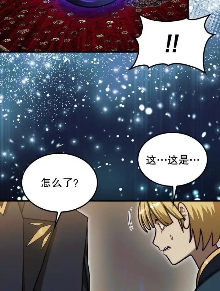 《第31枚棋子打翻棋盘》37.拍卖行图65