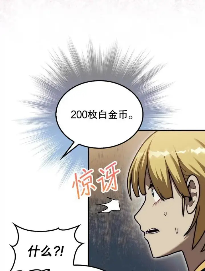 《第31枚棋子打翻棋盘》37.拍卖行图67